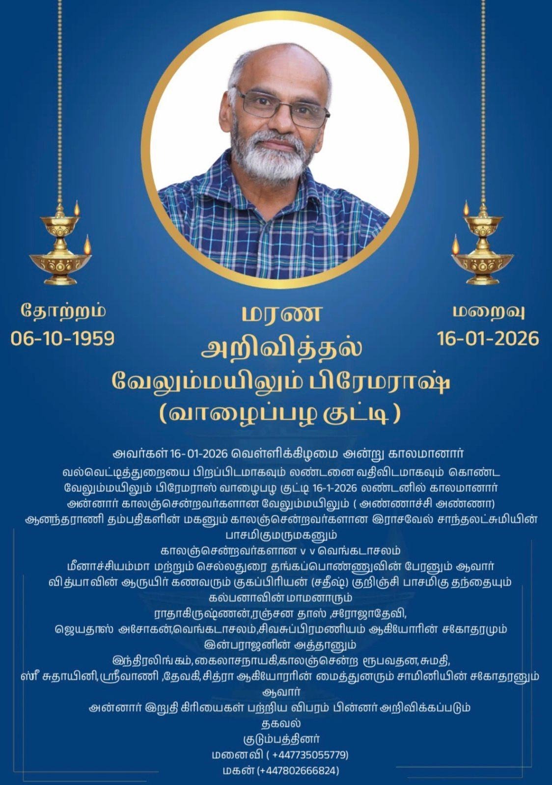 Mr. Ramalingam Vallipuram